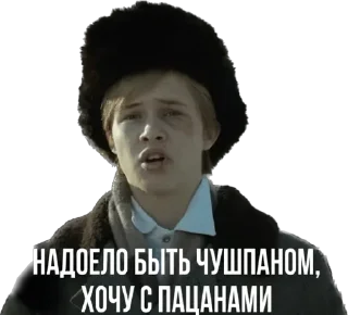 Sticker Слово пацана - 6