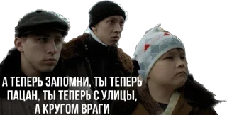 Sticker Слово пацана - 4