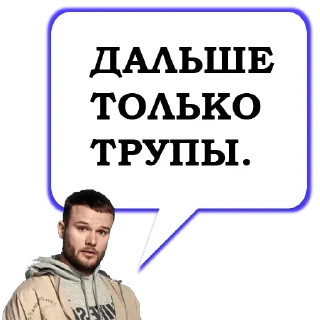 Стикер Слово пацана - 0