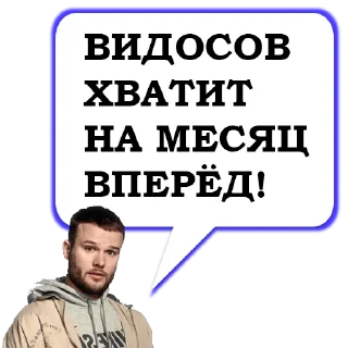 Стикер Слово пацана - 1