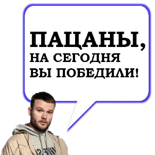 Стикер Слово пацана - 6