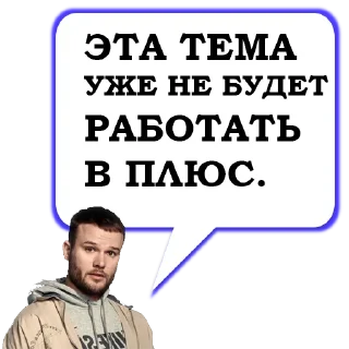 Стикер Слово пацана - 4