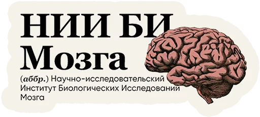 Sticker SlovoDna by Karavaev - 10