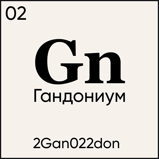 Sticker SlovoDna by Karavaev - 9