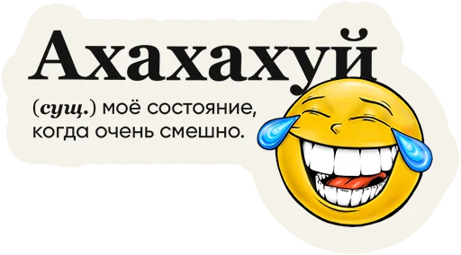 Sticker SlovoDna by Karavaev - 8