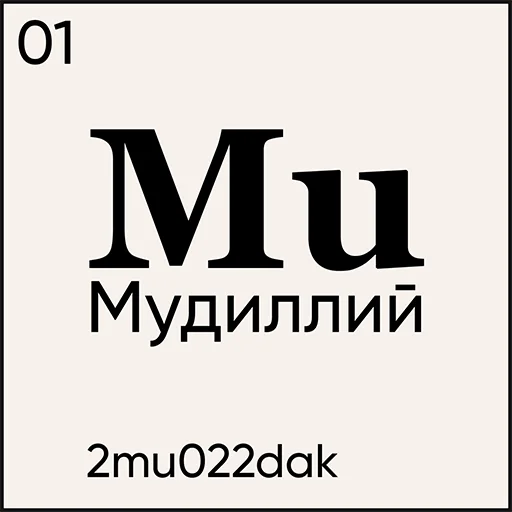 Sticker SlovoDna by Karavaev - 2