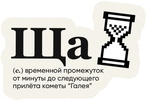 Sticker SlovoDna by Karavaev - 1