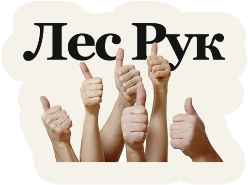 Sticker SlovoDna by Karavaev - 0