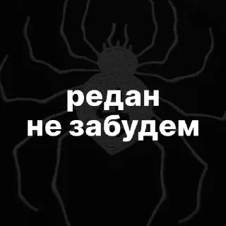 Стикер Слово нефора - 0