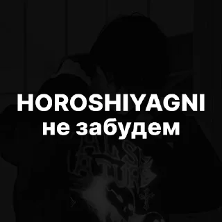 Стикер Слово нефора - 8