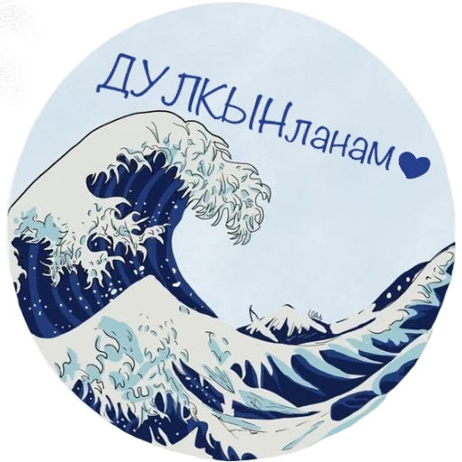 Стикер slt_mhbbt - 1