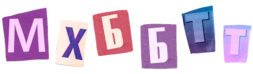 Стикер slt_mhbbt - 1