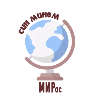 Sticker Азнакайдан с любовью❤️‍🔥 - 11