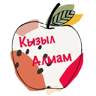 Sticker Азнакайдан с любовью❤️‍🔥 - 7