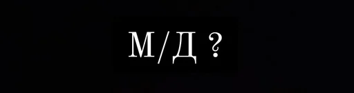 СЛУЧАЙ ЖЫЗНИ @goshasas by @KALISANDROVNA - СМС