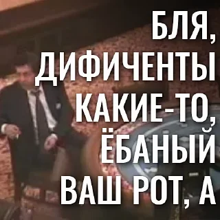 Sticker Cлучай в казино @stickernayaa - 10