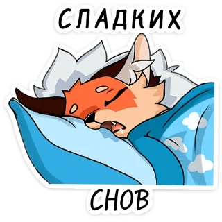 Стикер Плутовка @stickers_vk - 4