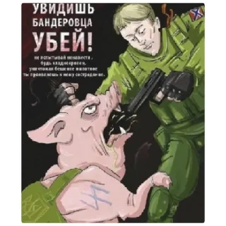 Sticker Русский Патриот - 6