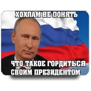 Sticker Русский Патриот - 4