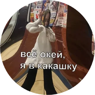 Стикер ору дико - 7