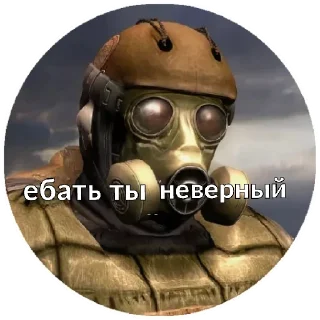 Стикер Stalker - 3