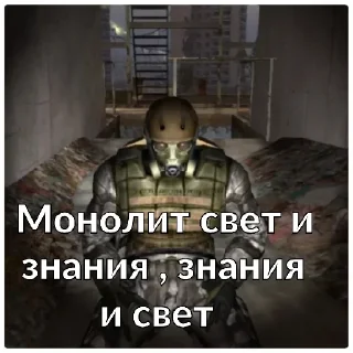 Стикер Stalker - 0