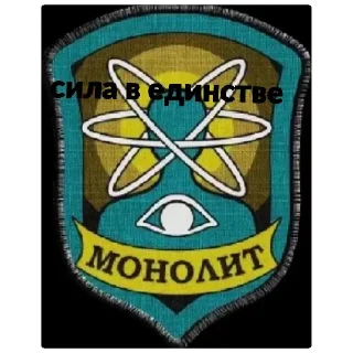 Стикер Stalker - 5