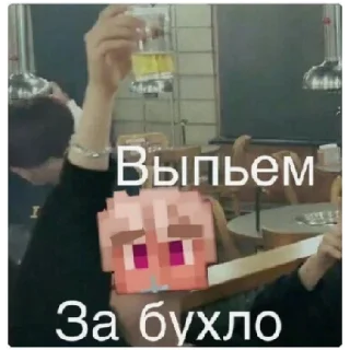 Стикер Лохи х3 - 1