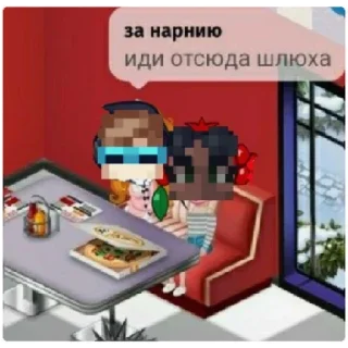 Стикер Лохи х3 - 2