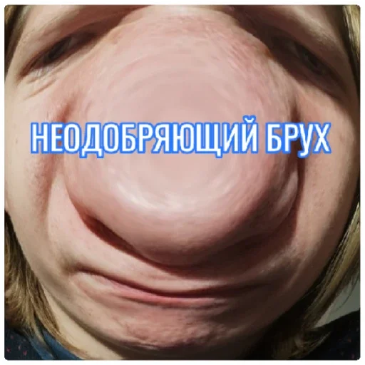 Sticker БРУХ - 0