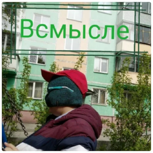 building clothing outdoor