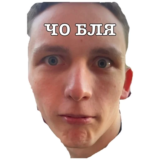 СМС человеческое лицо скриншот