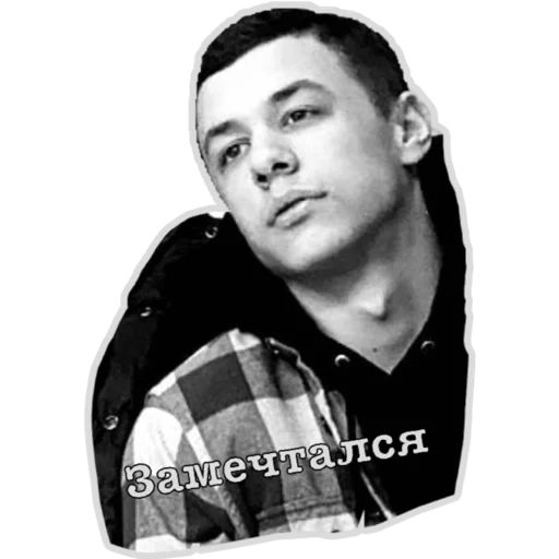 человеческое лицо одежда Человек