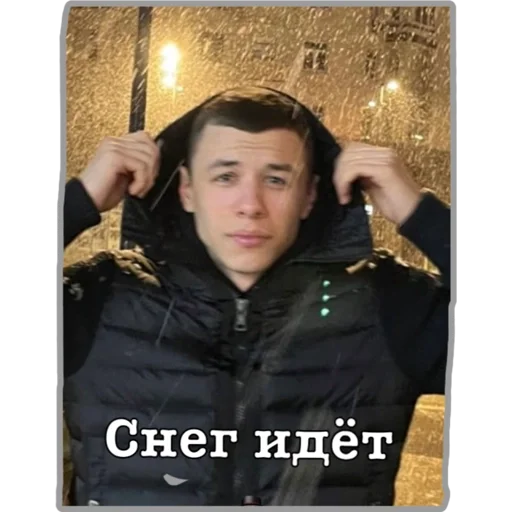 человеческое лицо Человек одежда