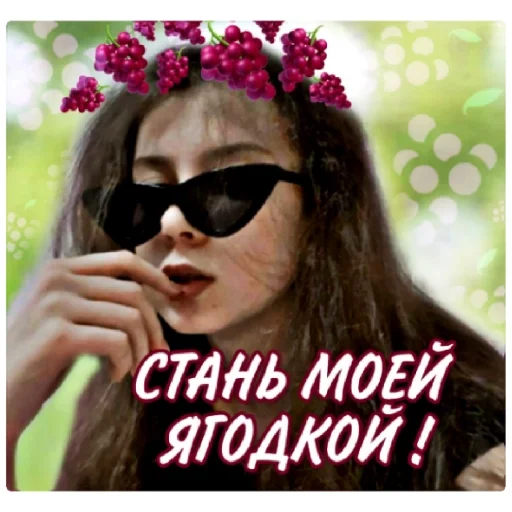 Sticker 50 оттенков винограда - 9