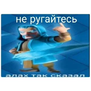 Стикер Джон Косова - 6