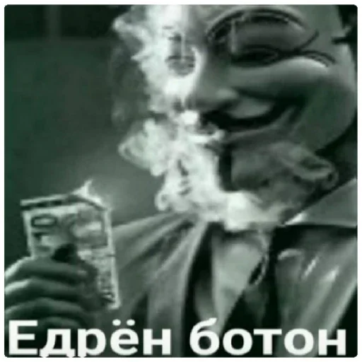 Стикер Anonimus pack - 10