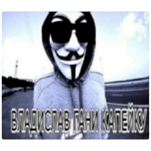 Стикер Anonimus pack - 8