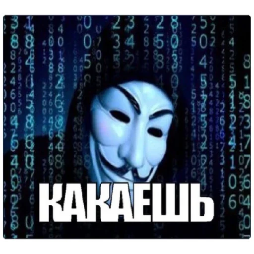 Стикер Anonimus pack - 2