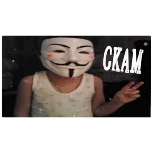 Стикер Anonimus pack - 0