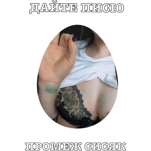 скриншот СМС Человек
