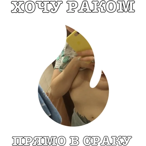 СМС скриншот Человек