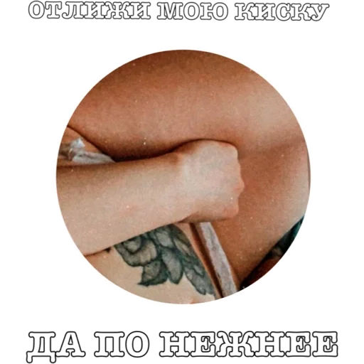 СМС скриншот Человек