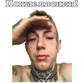 Sticker ЧЕ КОГО II - 9