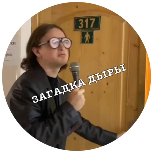 Sticker ильяноткин))) - 2