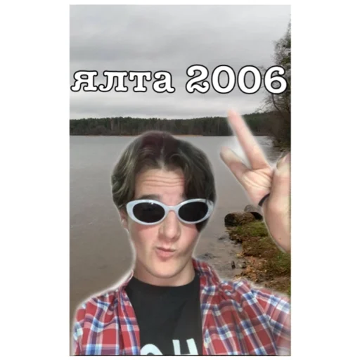 Sticker ильяноткин))) - 1