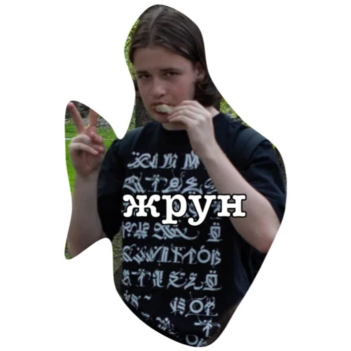 Sticker ильяноткин))) - 0