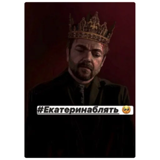 crown human face man