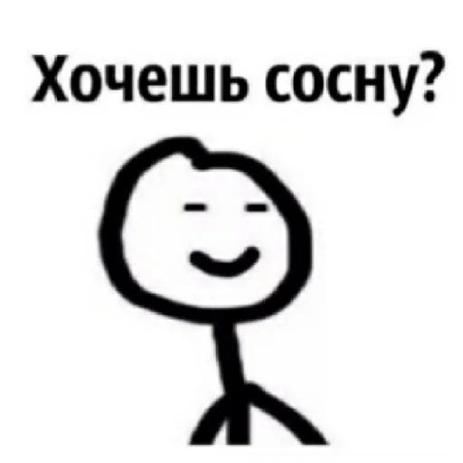 СМС эскиз улыбаться