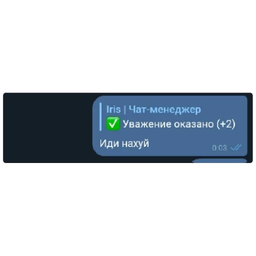 СМС скриншот шрифт